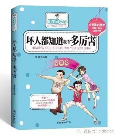那个人那本书