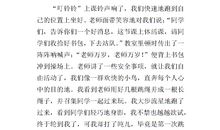 我战胜了粗心作文600字