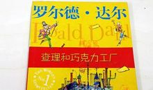 查理和巧克力工厂观后感