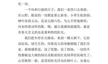 我战胜了困难作文300字