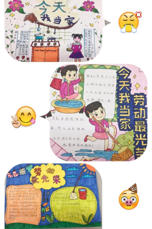 劳动我的幸福