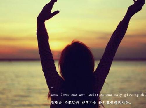 不能放弃