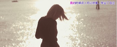 生活需要一点寂寞