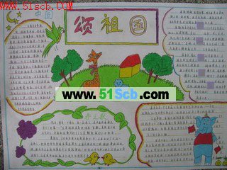 我在家里加绿色