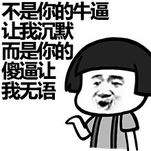 你会保持沉默吗