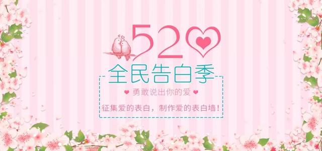自白的爱