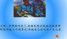 《金色的鱼钩》读后感