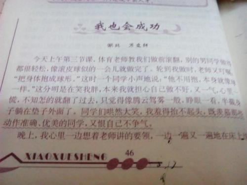 我打败了恐惧词400字