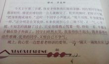 我战胜了恐惧作文400字