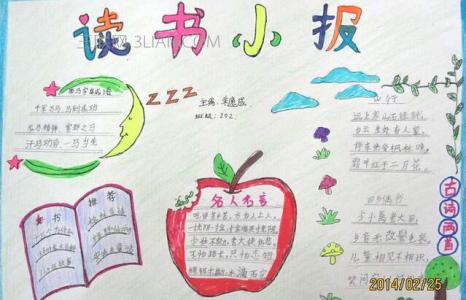 美好的四年级生活