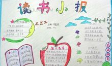 精彩的四年级生活