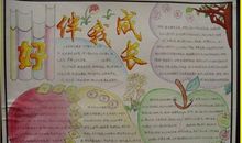 书“伴”我一生