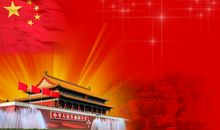 红色精神永传承