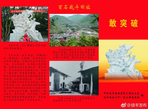 继承红色革命精神