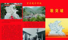 传承红色革命精神