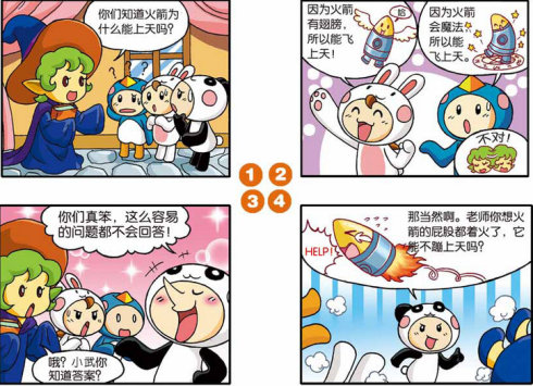 同学的尴尬