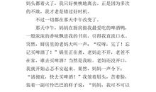 我战胜了什么作文350字