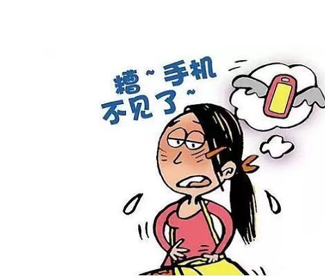 电话被丢掉了