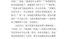 我战胜了懒惰作文400字