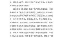 观《清华学子庞众望专题片》有感