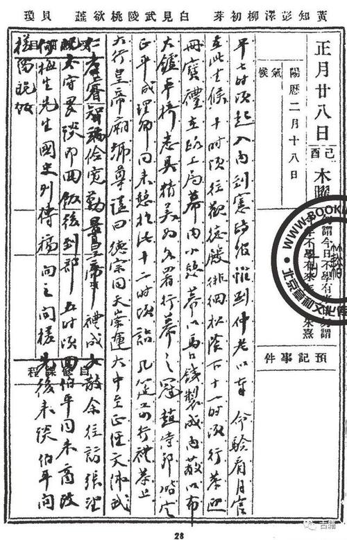关于1911年革命的作品