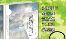 我在宽容中成长