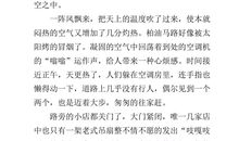 三年级作文今天真热