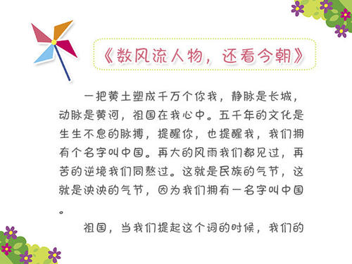 祖国，我以另一种方式爱你