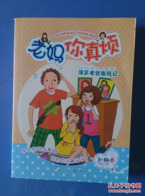 被批评