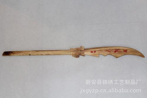 爸爸的木剑