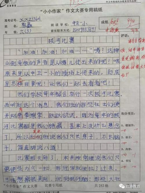 我终于击败了600个单词