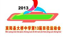 学校的运动会