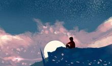 遇见，那座靠山