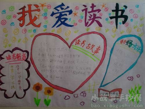 悠悠书韵陪我成长