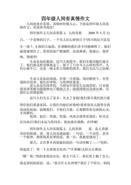 世界无处不在