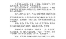 人间处处有真情作文400字