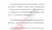 真想和眼镜说再见