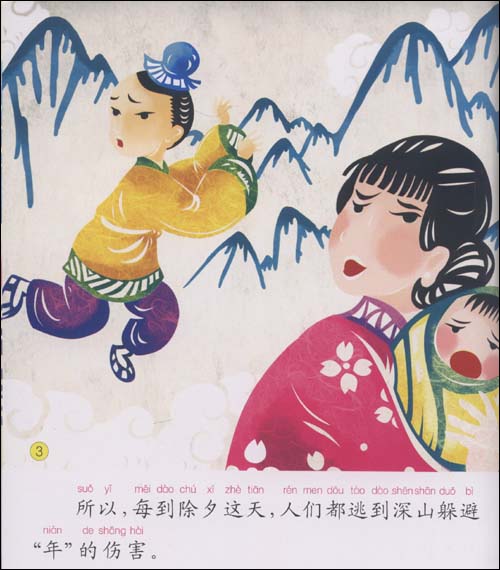 年度传奇