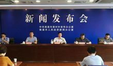 新闻发布会