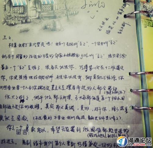 公开我的同学
