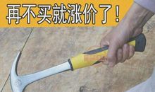 铁锤锤蛋锤不碎