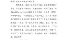 成长的滋味作文400字