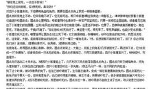 《兔王圆点点》读后感