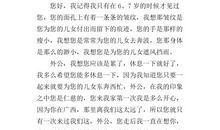 写给在天堂外公的一封信