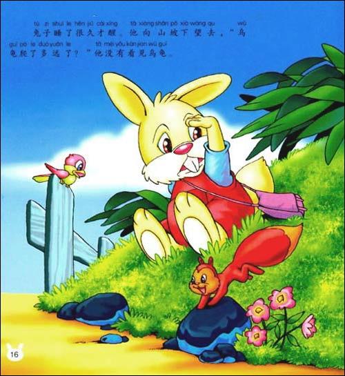 乌龟与野兔第2季