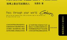 从时间的全世界路过