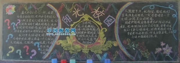 阳光校园，我的好伙伴