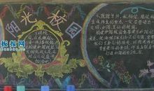 阳光校园，我的好伙伴