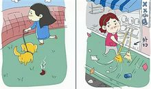 向不文明行为说“不”