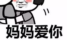 我尝到了父爱的滋味